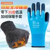 Luvas de Veludo Impermeáveis de Inverno, Proteção do Trabalho, Resistentes ao Desgaste, Espessadas, Quentes, Construção em Borracha, Local de Trabalho, Armazém Frio, Trabalho em Armazém Frio, Anti-frio, Antiderrapantes e Confortáveis