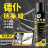 Agente de Limpeza de Corrente Depu Cera Lubrificante 450ml Conjunto Limpeza Lubrificação de Bicicleta Motocicleta Redução de Ruído Agente de Manutenção