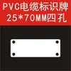 Placa de Identificación de Cable PVC Placa Colgante en Blanco Señal para Cable de Fibra Óptica Placa de Cable Dirección de Cable Impresa a Máquina Señal de Cable de Válvula