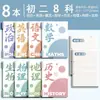 Un Set Completo de Cuadernos de 9 Materias para Estudiantes de Secundaria, Cuaderno de Hojas Sueltas para Estudiantes de Preparatoria, Cuaderno de Tareas por Materia B5