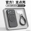 Funda para iPhone 18 Pro Max con Soporte Magnético Giratorio de Silicona Líquida, Cubierta Protectora a Prueba de Caídas Apple 16