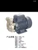 Bomba de Vórtice Multietapa Aolong de Zhejiang 1/4DWL-550 Generador de Vapor de Calentamiento Eléctrico Bomba de Agua para Caldera Bomba de Agua de Alta Presión