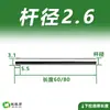 Punzón en T segunda sección punzón: 60/80mm D0.6-D20 acero blanco punzón cerebro pequeño molde tipo T punzón más SKD11