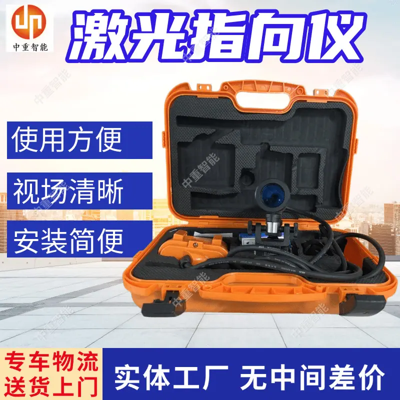 激光指向仪 (2).png