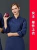 Ropa de trabajo de chef de hotel, repostería, comedor, cantina, restaurante, personal de cocina, impresión, ropa de trabajo para hombre, otoño e invierno.