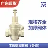 Válvula reductora de presión roscada Y13X-16P de acero inoxidable 304 con manómetro DN15 20-50 para estabilización de presión en línea de derivación de agua potable