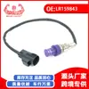 Exclusivo para o eBay para exportação de comércio exterior, adequado para sensor de acessórios de carro Land Rover LR159843