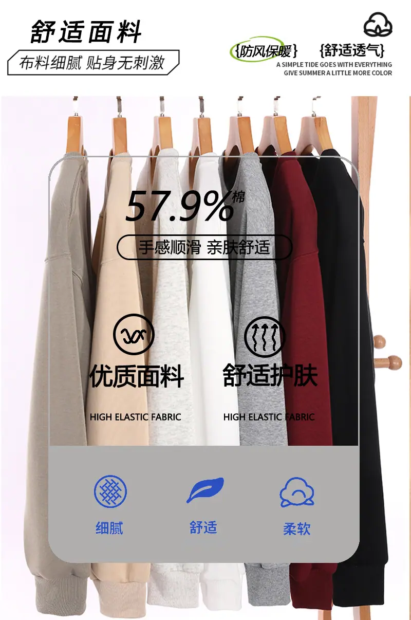 华棉圆领卫衣