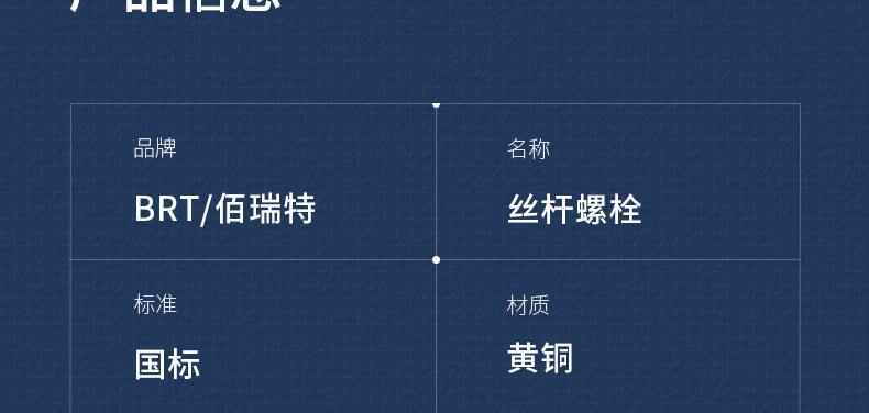 0723 143铜丝杆详情-18.jpg