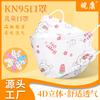 Mascarilla infantil Wankang kn95, antipolvo y antigotas, con bonito estampado de dibujos animados kf94, con diseño de mariposa tridimensional.
