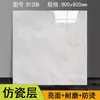 Pegatinas de Piso Venta Directa de Fábrica Exportación Autoadhesivas Baño Antideslizante Entrada Impermeables Pegamento para Piso Pegatinas de Piso Mármol