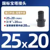 Conector de Manguera UPVC Manguera Química Accesorios Directos para Tubería de Plástico Tanque de Peces Alambre Exterior Cabeza de Pagoda Conector de Pagoda pvc-u