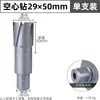 Profundidad de Agujero de 35 mm Broca Magnética de 50 mm Broca de Núcleo de Carburo Broca Hueca Apertura de Agujero en Metal Grueso Broca para Placa de Acero