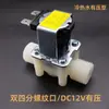 Calentador de Agua Válvula de Salida de Agua Sin Presión Dispensador de Agua Comercial Válvula Solenoide de Agua Caliente Interruptor de Válvula de Agua Eléctrica 12V 24V