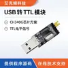 Módulo USB a TTL Puerto Serie Depuración Solución de Chip CH340G Descarga ISP Descarga Microcontrolador Cable de Flasheo