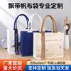 Bolsa Tote de Lona Logo Personalizado Eco-friendly Brinde Corporativo Fita Bolsa 3D de Alta Qualidade Feita Sob Medida Bolsa de Lona de Mão
