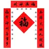 Pareados Escritos a Mano para el Festival de Primavera, Pareados de Año Nuevo para Uso Doméstico, Escritura Personalizada para Bodas, Inauguraciones de Casa, Pareados de Puerta para Casa Nueva, Papel de Arroz Rojo Eterno