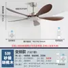 Ventilador de Teto de Alto Vento Modelo Novo 2026 Comercial Industrial Ventilador Elétrico de Frequência Variável Restaurante Sala de Estar Doméstico Ventilador de Teto sem Luz