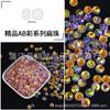 Cuentas planas boutique de 8 mm color AB imitación calidad austriaca cuentas sueltas de cristal de 6 mm material para pulsera DIY accesorios para joyería de cabello
