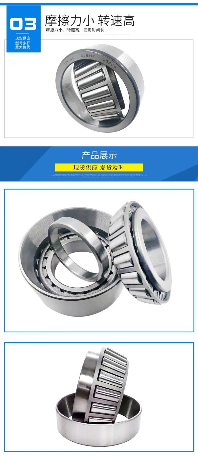 圆锥滚子轴承_04.png
