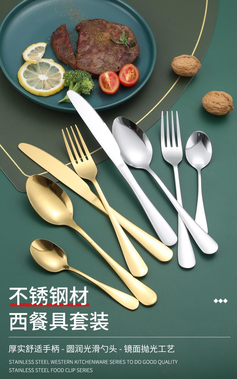 37西餐具不锈钢_01.jpg
