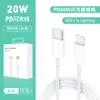 Cable de Datos Pd20W 2m Es Adecuado para iPhone 14/13/12/11 de Apple Cable de Carga Rápida para Teléfono Móvil