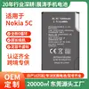 Adequado para Baterias de Celular Nokia/Bl-5C, Pacotes de Bateria de Capacidade Total, Exclusivamente para Fornecimento Transfronteiriço, Bateria de Íon-Lítio