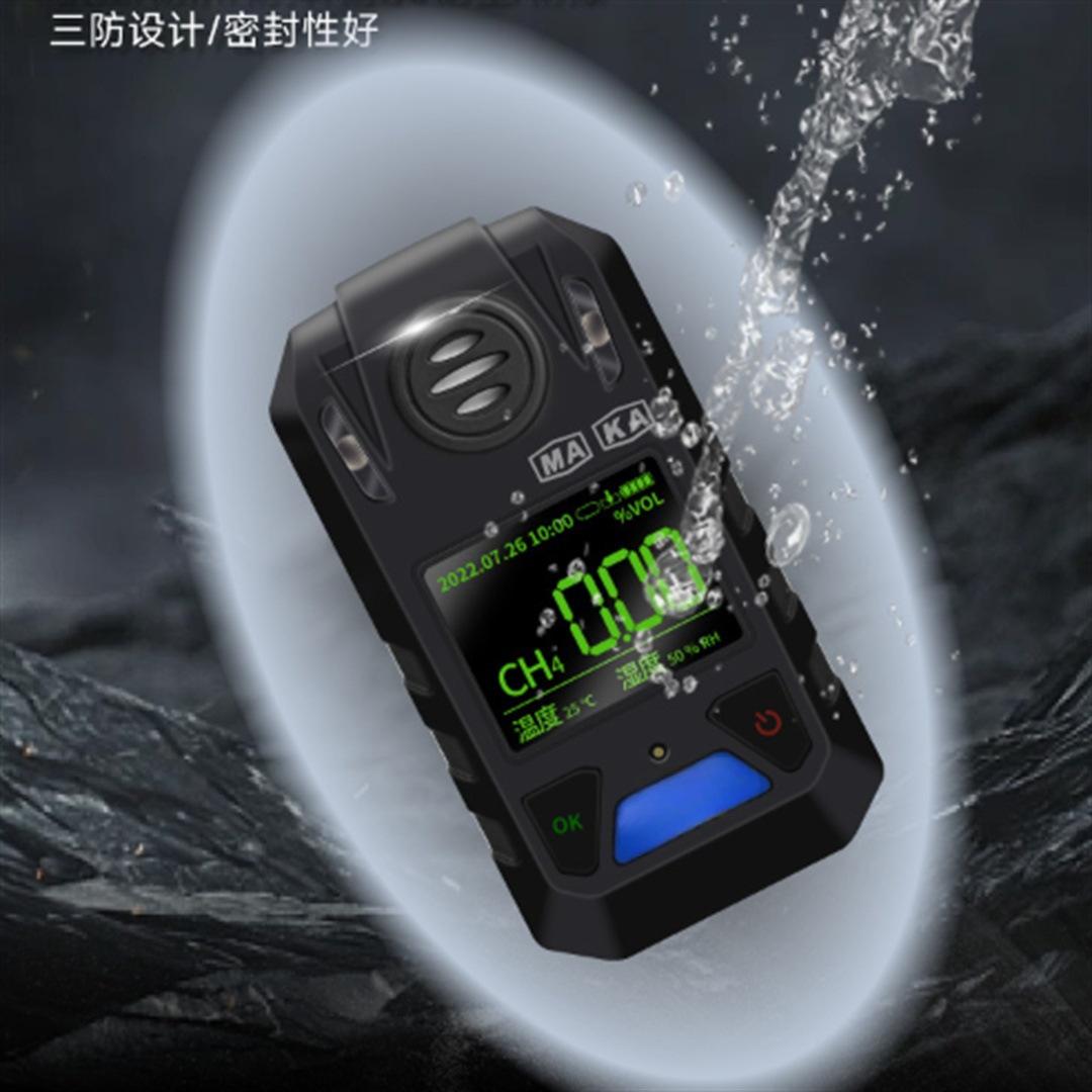 甲烷检测报警仪JCB4 (15).png