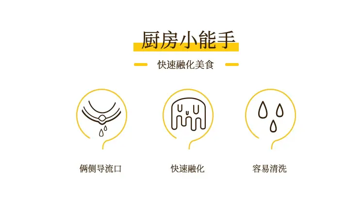 融化碗详情页_02.jpg