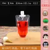 Bolsa con Boquilla de Succión Auto-soportante de Gran Diámetro para Granos, Espesada, Grado Alimenticio, Para Llevar, Empaquetada, Bolsa Sellada para Bebida de Té con Leche