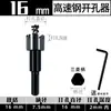 Expansor de Agujeros de Metal Acero Inoxidable Acero de Alta Velocidad Abreagujeros Placa de Hierro Tubo de Aluminio Aleación de Aluminio Plástico Broca para Taladro de Pistola
