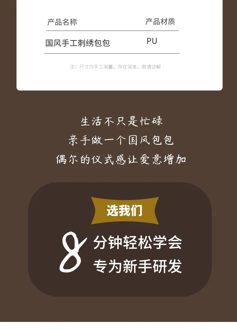 diy手工刺绣包包_05.jpg