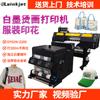 Impresora de estampación en caliente con tinta blanca de transferencia térmica de fábrica, para camisetas, suéteres, sombreros, patrones personalizados, impresora de impresión digital DIY
