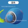 Pelota de juguete para mascotas transfronteriza, pelota para provocar gatos, gadget de autoentretenimiento para gatos, juguete para mascotas, artículos para mascotas, juguete para gatos