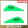 Pluma de goma para flecha de 2 pulgadas, pluma de TPU de alta elasticidad, pluma de carbono puro, carbono mixto, compuesto, arco, equipo de tiro con arco, accesorios
