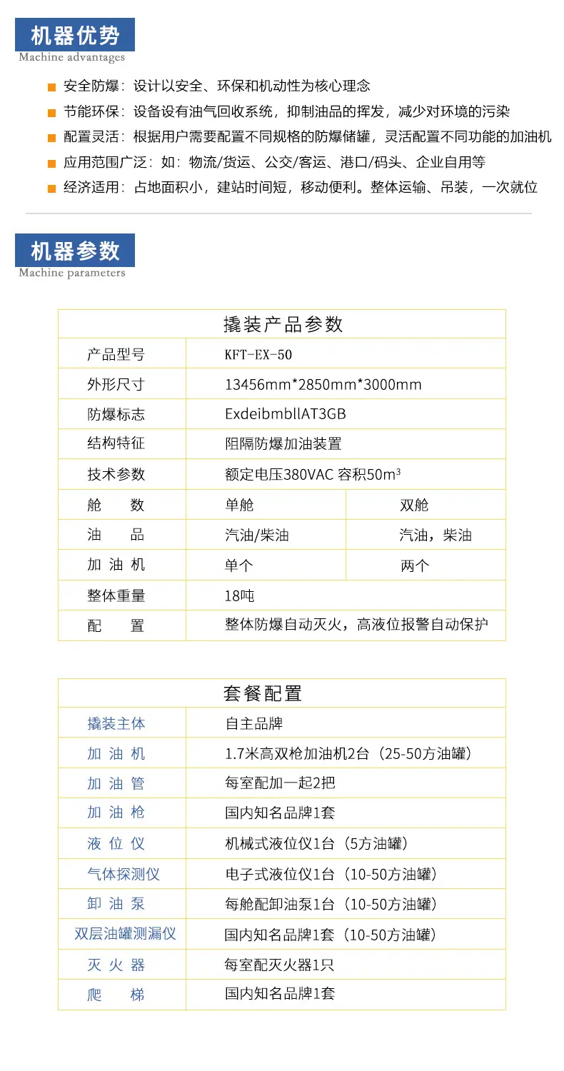 10-撬装详情页-丽_02.jpg