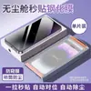 Adequado para Película de Celular Apple 14Pro Anti-Espionagem 15/16Plus Aplicação Automática Iphone16 Película de Vidro Temperado Sem Poeira