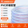 Manguera de Fibra de PVC Reforzada, Tubo de Malla Transparente de PVC Resistente a Ácidos y Álcalis, Tubería de Agua para el Hogar, Tubo Piel de Serpiente