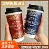 Vaso de papel para té de leche estilo Ba Wangguo, desechable con tapa, engrosado y endurecido, vaso de papel de doble capa anti-quemaduras, se puede imprimir, vaso de café