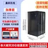 Gabinete 1.12m 2m Gabinete de Servidor 42U24U6U9U12U Gabinete de Red 22U32U Gabinete de Red