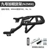 Nº 9 Veículo Elétrico Fzmix/F90/Mz/F60/F35/Nzmix Suporte de Extensão de Contraponto Traseiro Universal Barra de Proteção