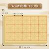 Papel de Arroz con Cuadrícula de Bordes Rugosos para Práctica de Caligrafía Papel con Cuadrículas para Práctica de Caligrafía sobre Papel de Arroz Semi-Crudo y Semi-Cocido
