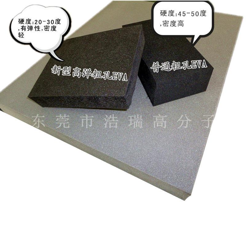 粗孔EVA (2).jpg