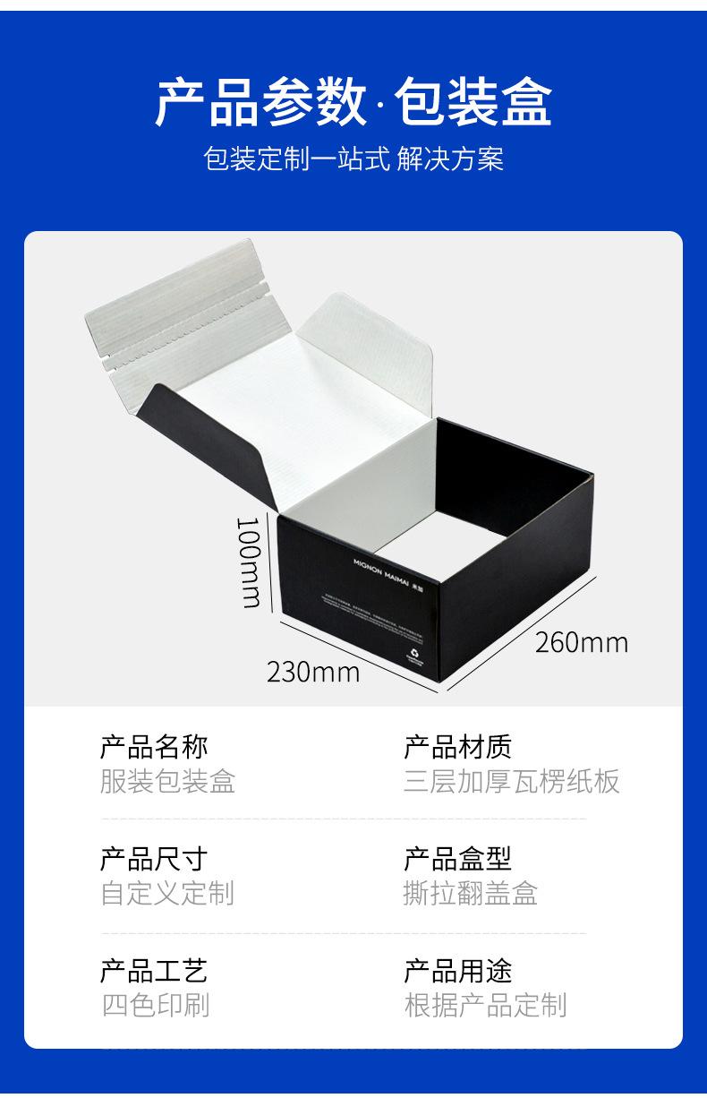 服装撕拉盒详情页_07.jpg