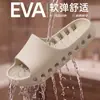 Novas pantufas de casa à prova de vazamentos para o verão, EVA respirável com sensação de pisar em fezes, antiderrapantes, de sola grossa, de secagem rápida, leves, adequadas para mulheres e homens
