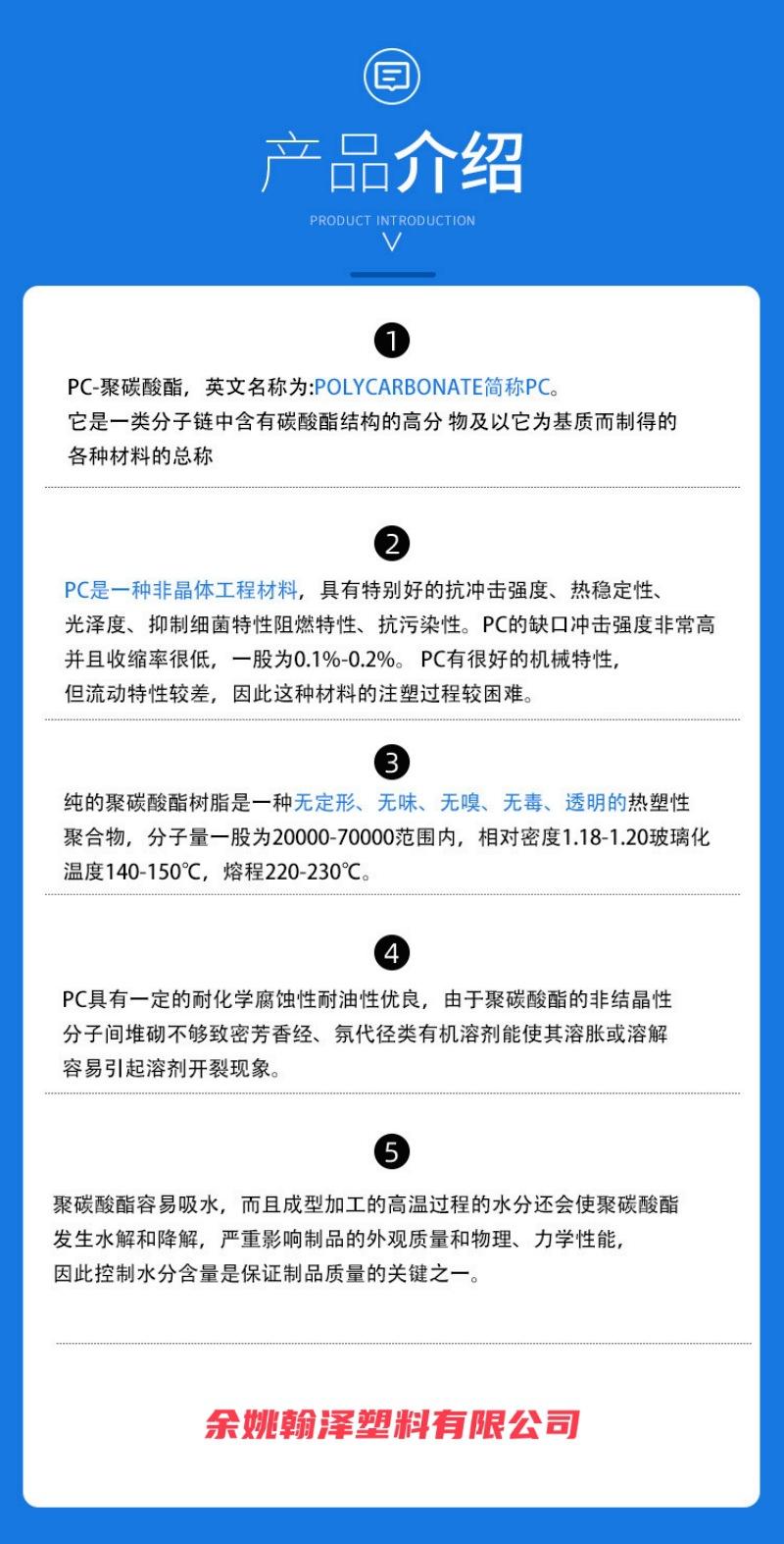 PC产品介绍_副本.jpg