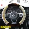 Cubierta de volante FAW tanyue 2023 330 interior invierno felpa corta gte tanyue x cubierta de manija suministros