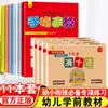 Conjunto de 4 Livros: Prática Diária de Transição na Primeira Infância: Pensamento Matemático e Treinamento Lógico para Crianças - Métodos de Formar Dez e Pegar Dez Emprestado 10