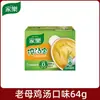 Cubos de Caldo Knorr Caldo Concentrado Infantil Base para Sopa Mistura para Sopa Instantânea Uso Doméstico Embalagem Pequena Caldo de Osso de Porco Carne Bovina Frango