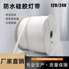 Tira de Luz LED Flexible Manga de Silicona Integrada 24V Luz de Línea Suave 1010 Impermeable Exterior Bajo Voltaje Tira de Luz Lineal